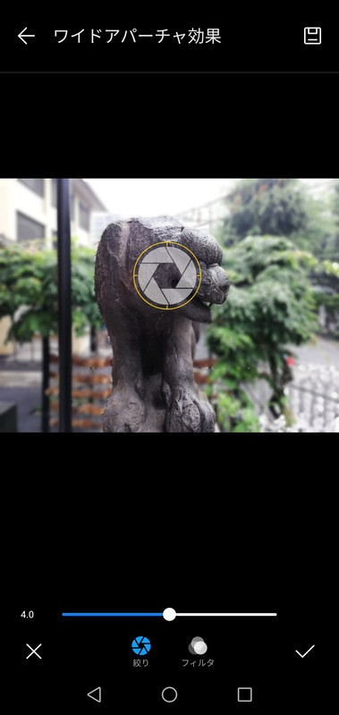 撮影後にギャラリーアプリで開き、下部スライドバーでボケ味を調節できる