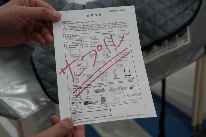 引き取り時の内容確認表