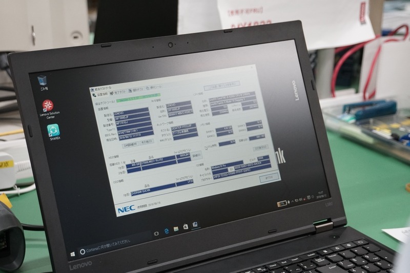 統合テストツールの起動画面