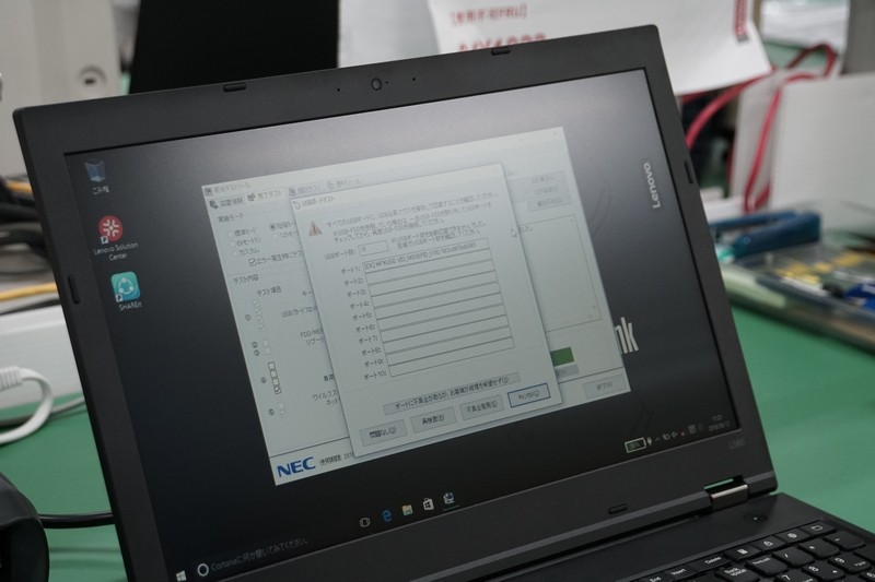 すべてのUSBポートに周辺機器を接続して、動作チェック