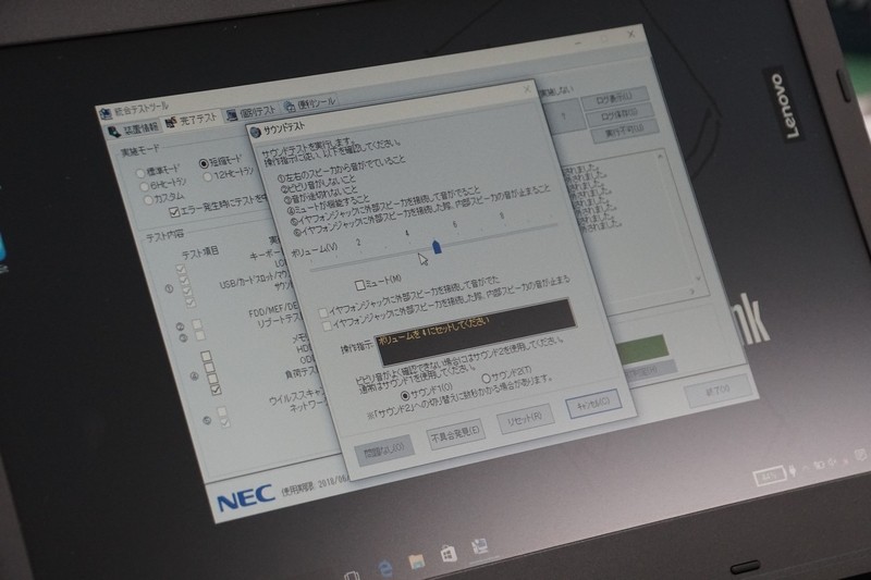 オーディオのチェック