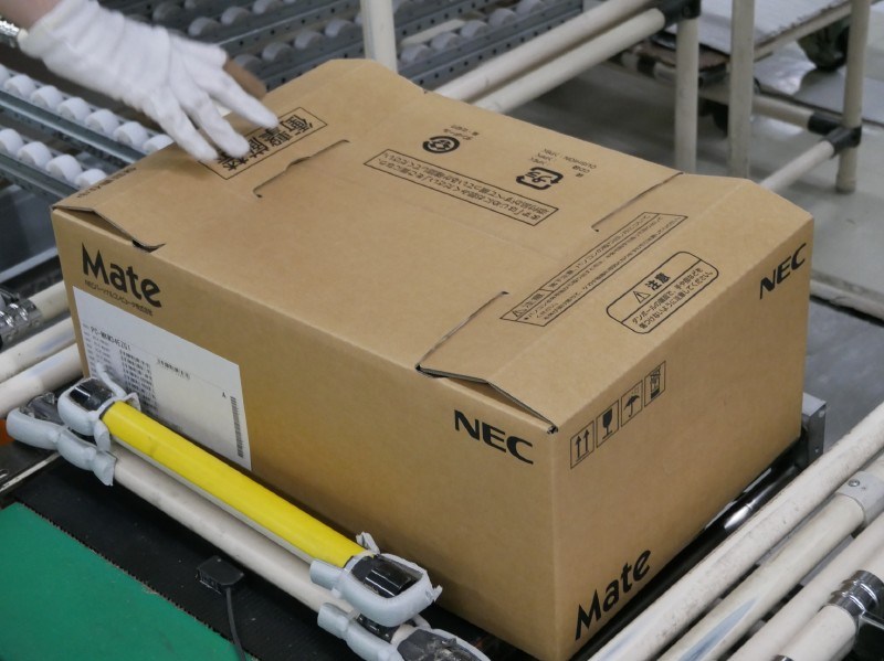 梱包が完了した状態