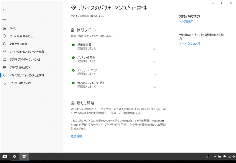 Windows タイム サービス