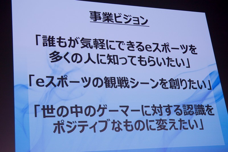 事業ビジョン