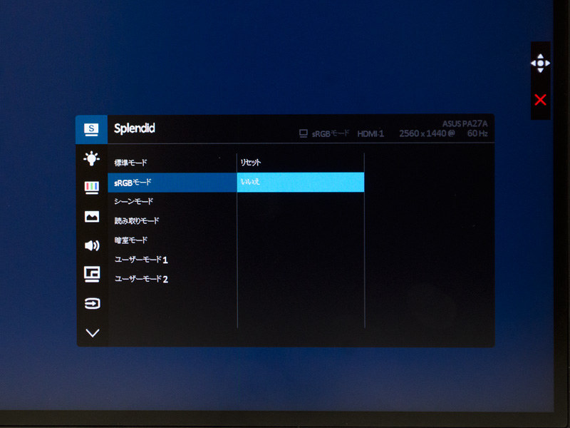 OSDその1。Splendidで5つのモード(標準/sRGB/シーン/読み取り/暗室)と、2つのプリセット
