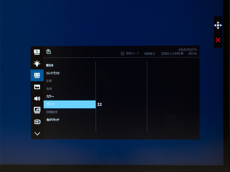 OSDその2。色。明るさ、コントラスト、ガンマ(1.8/2.0/2.2/2.4/2.6)など、一般的な調整ができる