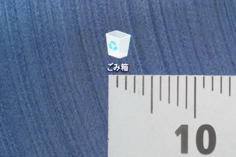 等倍表示ではアイコンの文字が1mmに満たない