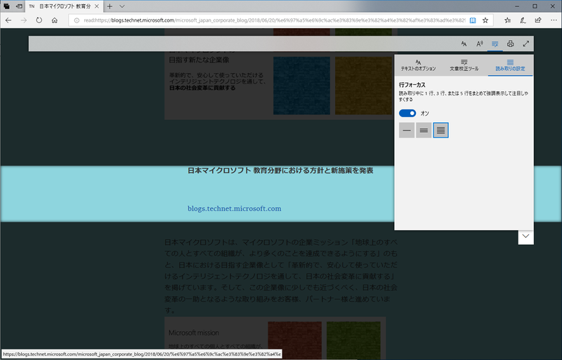 読み取りの設定