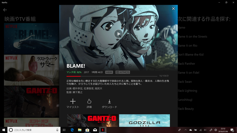 NetflixではHDRコンテンツが再生可能であることを示す「HDR」マークが表示された