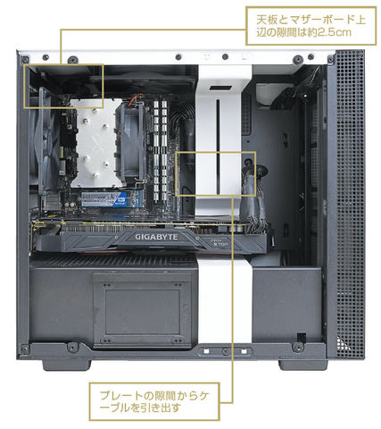 扱いやすいサイズのMini-ITXケースに最新トレンドを凝縮！ ～夏のPC