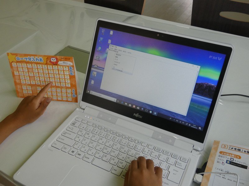 マニュアルの指示の通り、メモ帳を起動して、ローマ字入力表を見ながら文字を入力している息子