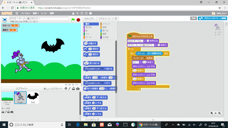 Scratchを使ったプログラミング学習にも十分なスペックだ