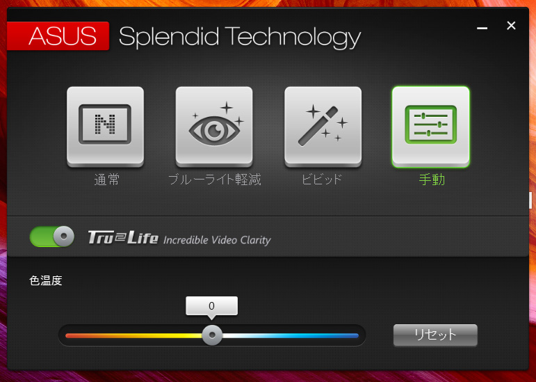 ASUS Splendid Utility