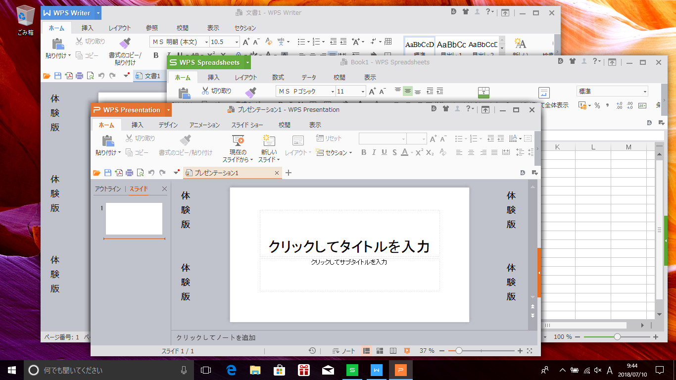 WPS Office