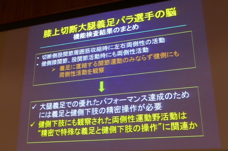 優れた成績を出すためには義足側と健足側両方の巧みな制御が必要