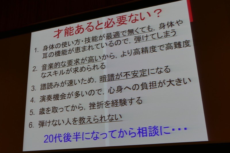 才能ある人のほうが障害につながる可能性も