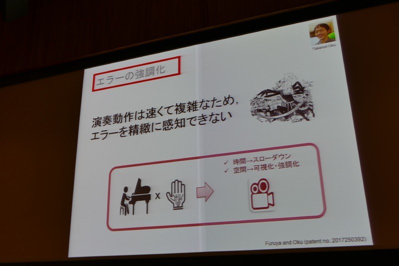 演奏動作を遅くしてエラーを正確に感知させる研究も