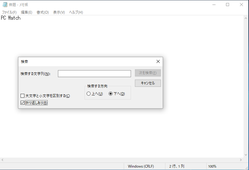 折り返し検索に対応