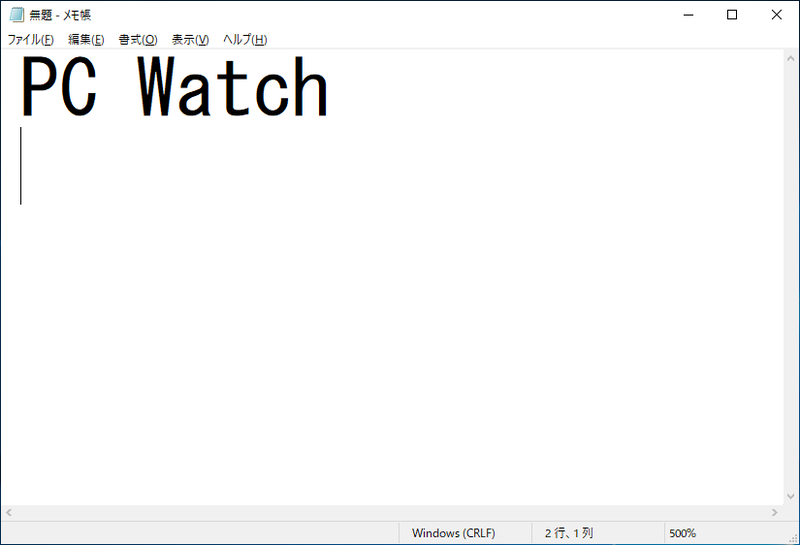 文字の拡大に対応