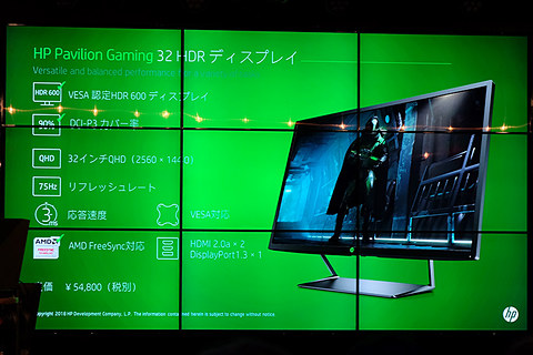 日本HP、「DisplayHDR 600」に準拠した32型ゲーミング液晶 - PC Watch