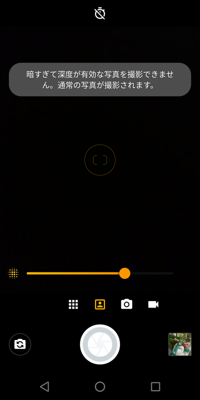 カメラ/ポートレート。スライダーでぼけ具合を調整できる。スポットカラーも同様に効果の強弱が可能