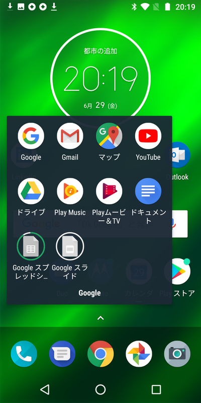 Home(4/8) Googleフォルダ(1/2)