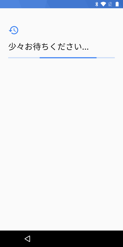 少々お待ちください