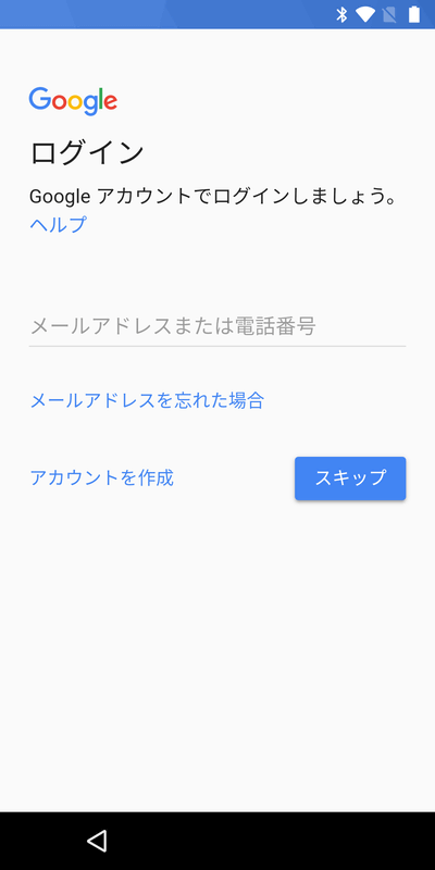 Googleログイン