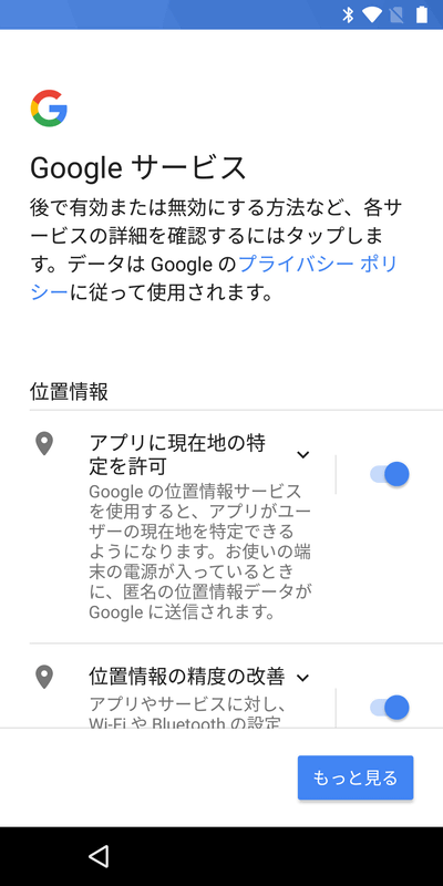 Googleサービス