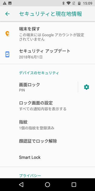 セキュリティと現在地情報/画面ロック：PIN、指紋：1個の指紋を登録済み