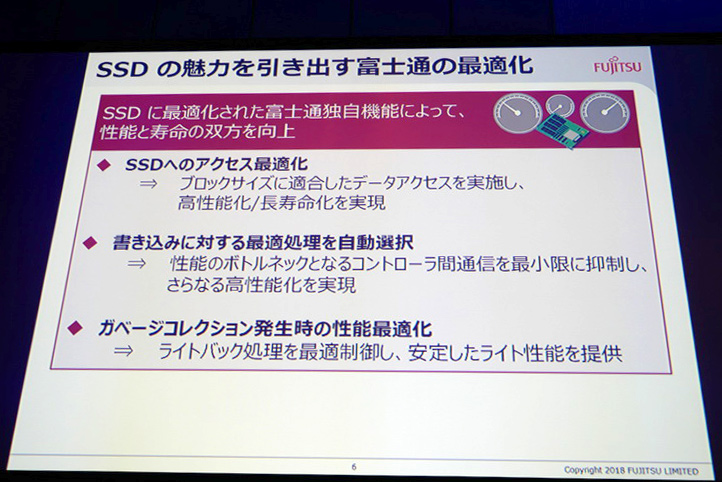 SSDへのアクセス最適化や書き込みに対する最適処理、ガベージコレクション発生時の性能最適化などの富士通独自の最適化を施すことで、優れた性能と長寿命を実現