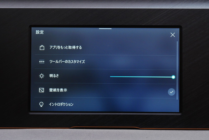ScreenPadの設定メニュー。ランチャー機能やディスプレイの明るさ、壁紙などを変更できる
