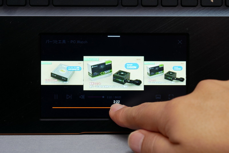 下部のバーを利用したシーク操作では、ScreenPadにシーンのサムネイルも表示される