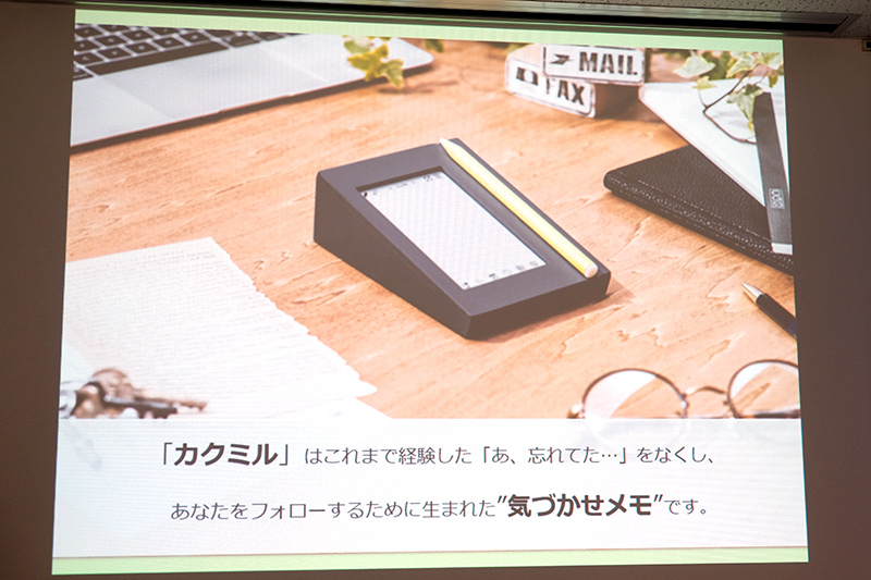 カクミルは気づかせメモ