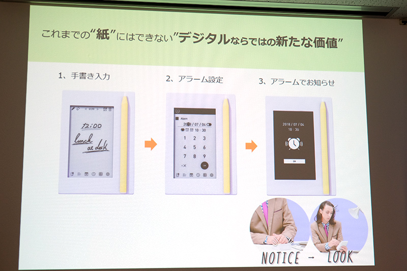 デジタルならではの価値