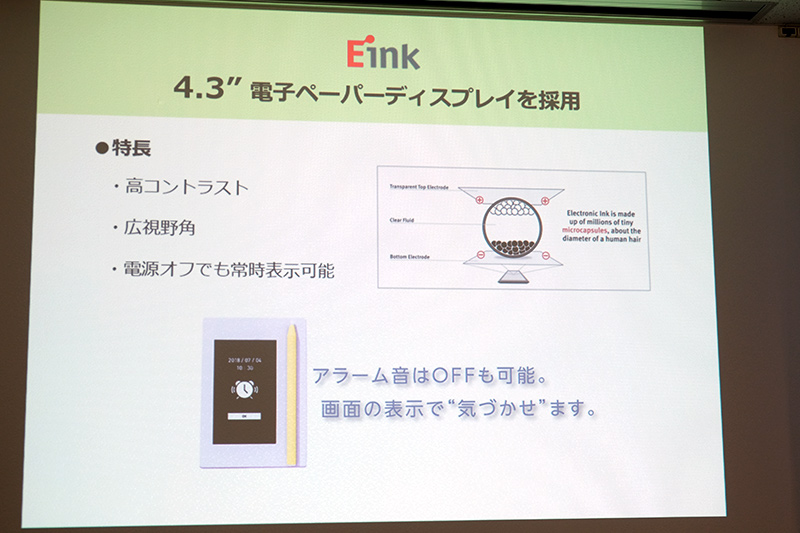 E-Ink採用