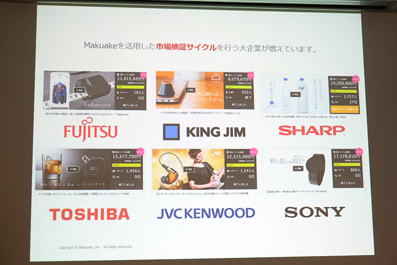 大手企業が利用