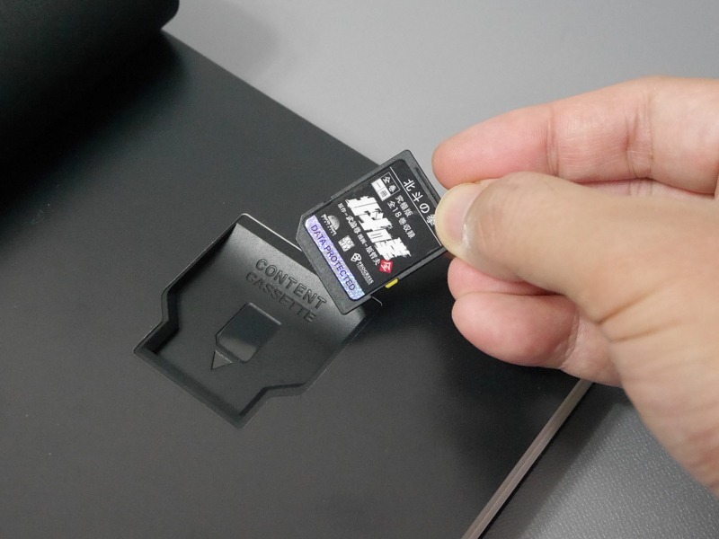 ここにコンテンツカセットを挿入する。カチッという音がするまで押し込む