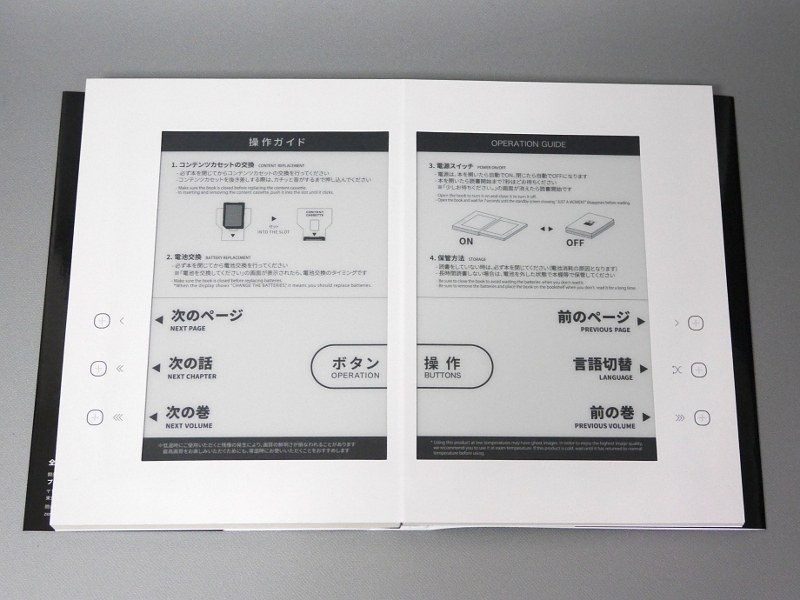操作方法を記したガイドページ。コンテンツカセットを差し込んで初めて開いた時に表示される
