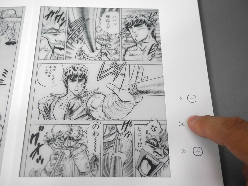 「北斗の拳」の場合、セリフの日本語・英語切替機能が搭載されている。これはデフォルトの日本語の状態　©武論尊・原哲夫/NSP 1983, 版権許諾証 EJ-708