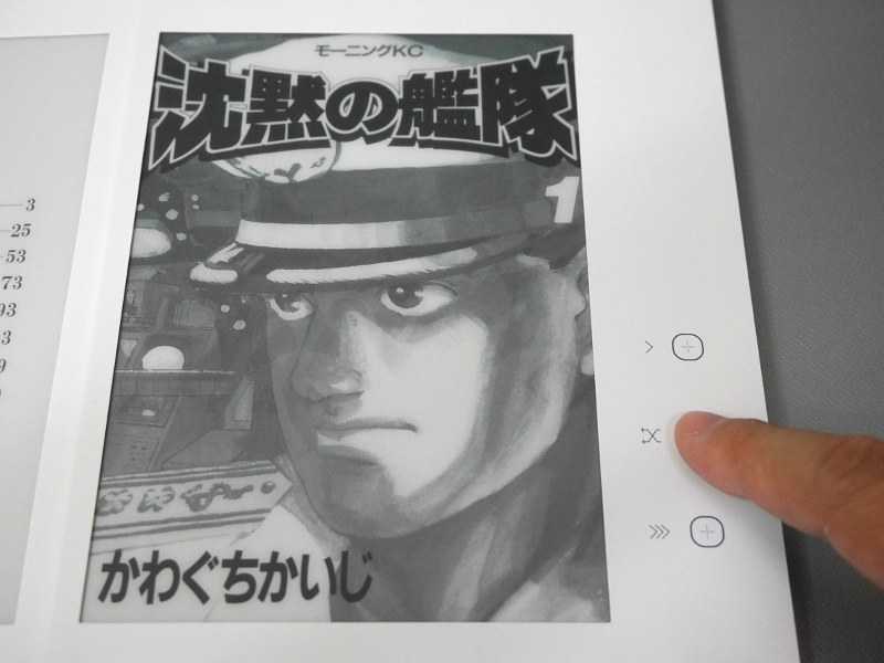 右側中央のボタンを押すことによって、作品そのものが切り替わる。なお既読位置は保存されず、必ずこの表紙ページに戻る　©かわぐちかいじ/講談社