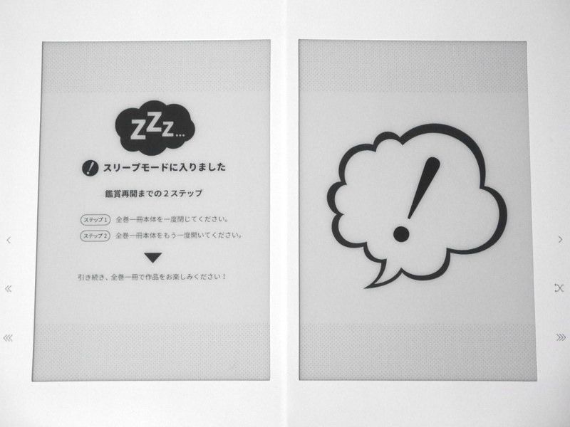 10分間開いたままにするとスクリーンセーバー相当の画面が表示される。この状態ではボタンは機能せず、画面を開閉することで操作可能な状態に復帰する