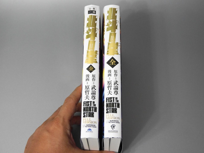 背表紙のデザインは若干変更されている。従来モデルを買ったユーザーはコンテンツカセット方式の恩恵を受けられないのが痛いが、支援者名もクレジットされた特別版ゆえ、まあ致し方ないだろう