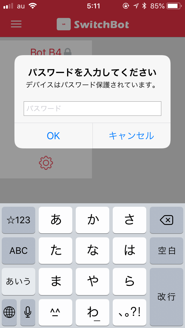 他のユーザに操作させたくない場合はパスワード保護をかけることも可能だ