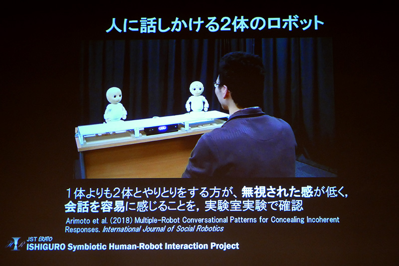 2体のロボットとのやりとりのほうが無視された感が少ない