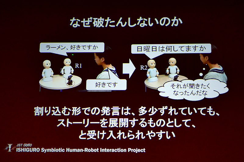 割り込む言葉は多少ズレていてもかまわない