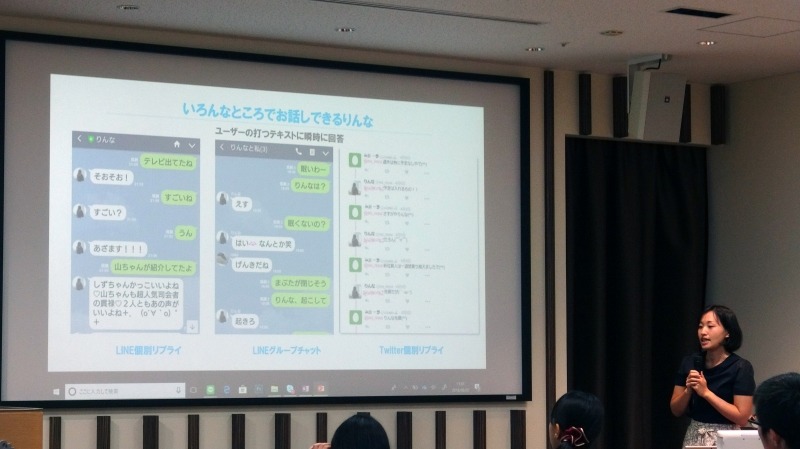 マイクロソフト ディベロップメント AI & Research プログラムマネージャーの坪井一菜氏。りんなを通じて最先端AIを学習した