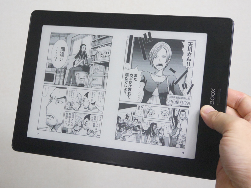 「BooxNote S」。実売価格は49,800円と、従来の「BooxNote」(実売価格69,800円)に比べて2万円も安価だが、スペックが大幅にダウンしている点に注意