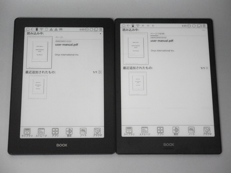10.5型の「BooxNote」(右)との比較。本製品はベゼルに幅があるため、BooxNoteに比べて画面サイズはひとまわり小さいものの、本体サイズはほぼ同等となる