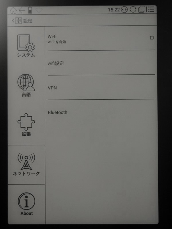 まずはWi-Fiを設定する。完了すると日付と時刻が自動設定される